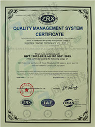 ISO9001:2015质量管理体系认证英文版